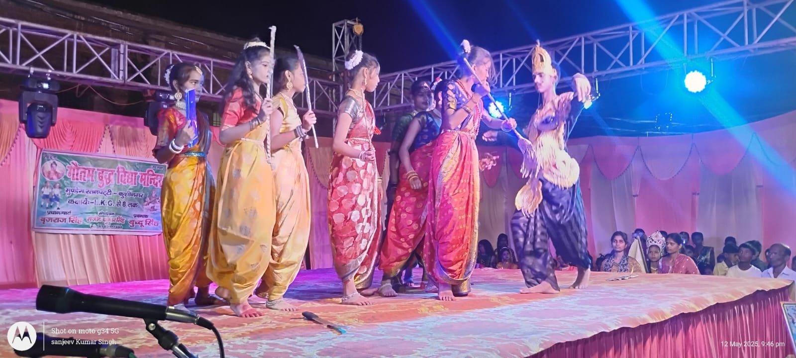 School Annual Function